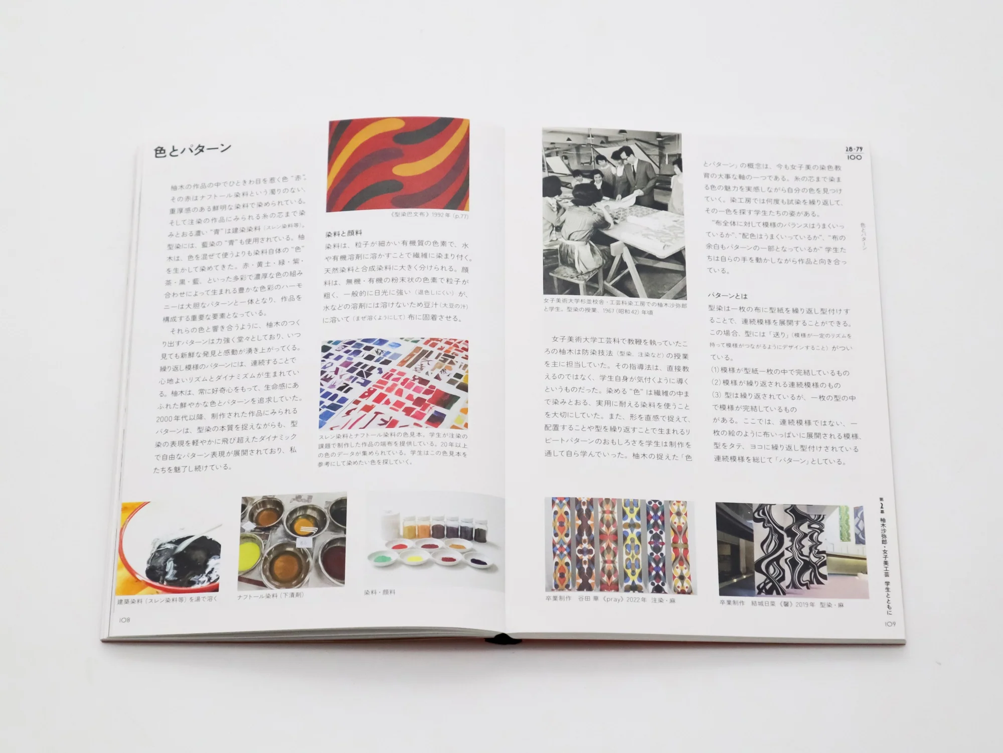 100 Years of Samiro Yunoki - Image 9