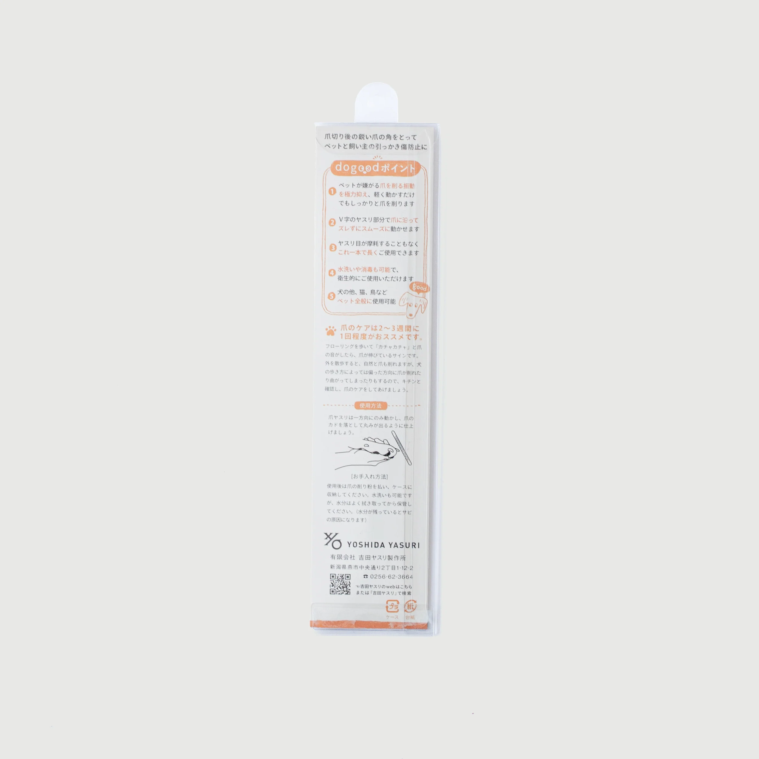 Dogood Nail File - Image 3