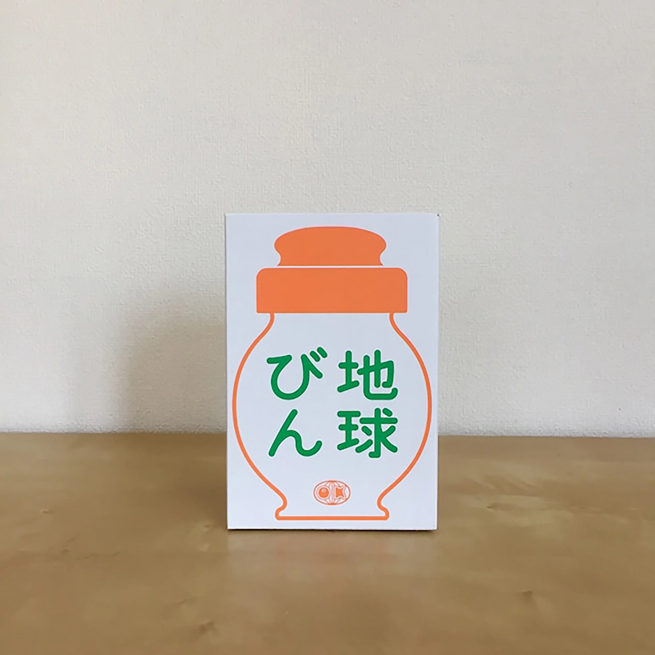 Storage Jar - Image 5
