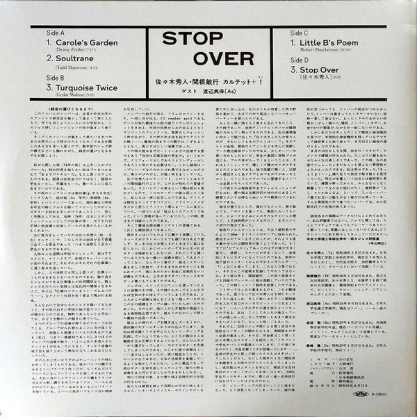 Hideto Sasaki, Toshiyuki Sekine Quartet + 1 - Stop Over - Image 5