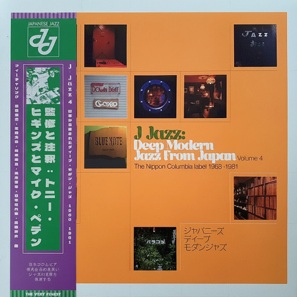 J Jazz Volume 4 - Deep Modern Jazz from Japan (Nippon Columbia 1968 -1981) - Image 2
