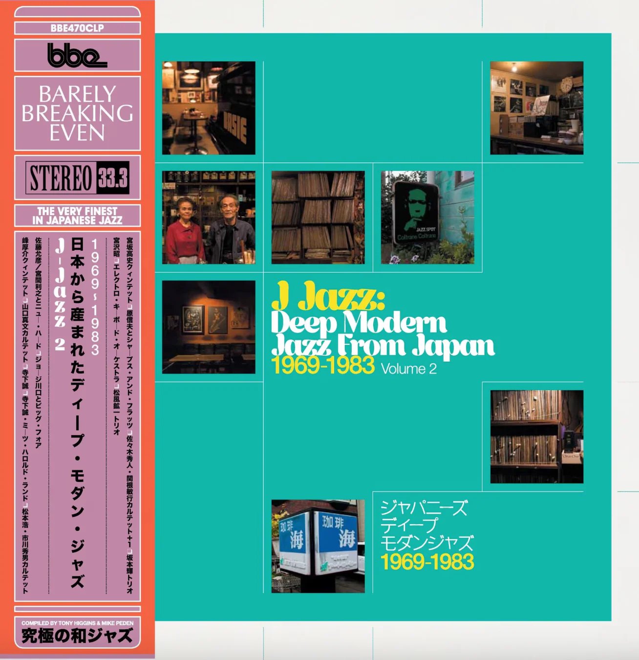 J Jazz Volume 2 - Deep Modern Jazz (1969-1983) - Image 2