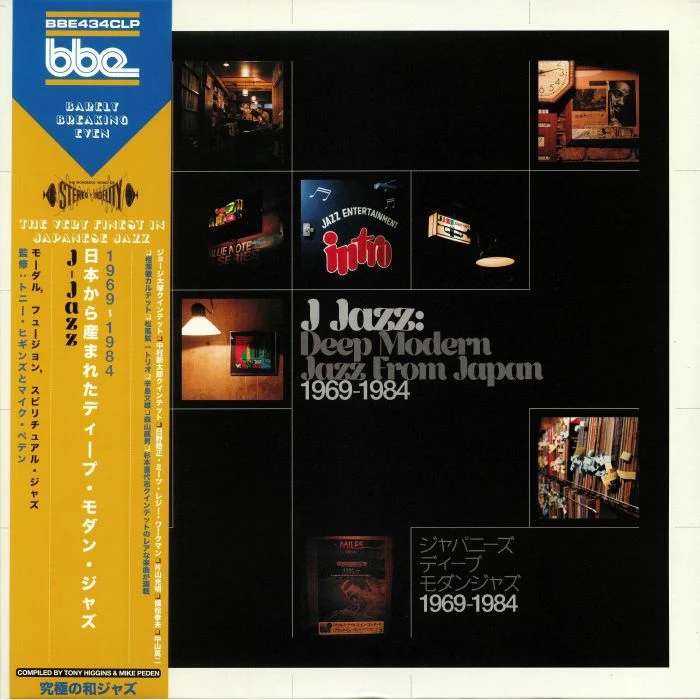 J Jazz - Deep Modern Jazz from Japan (1969-1984) - Image 6