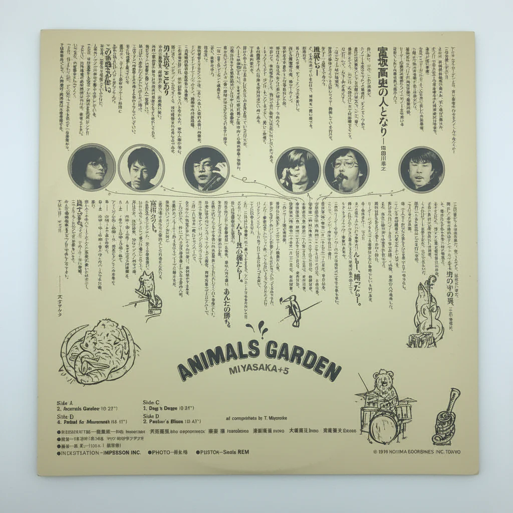Miyasaka Plus 5 - Animals Garden - Image 5