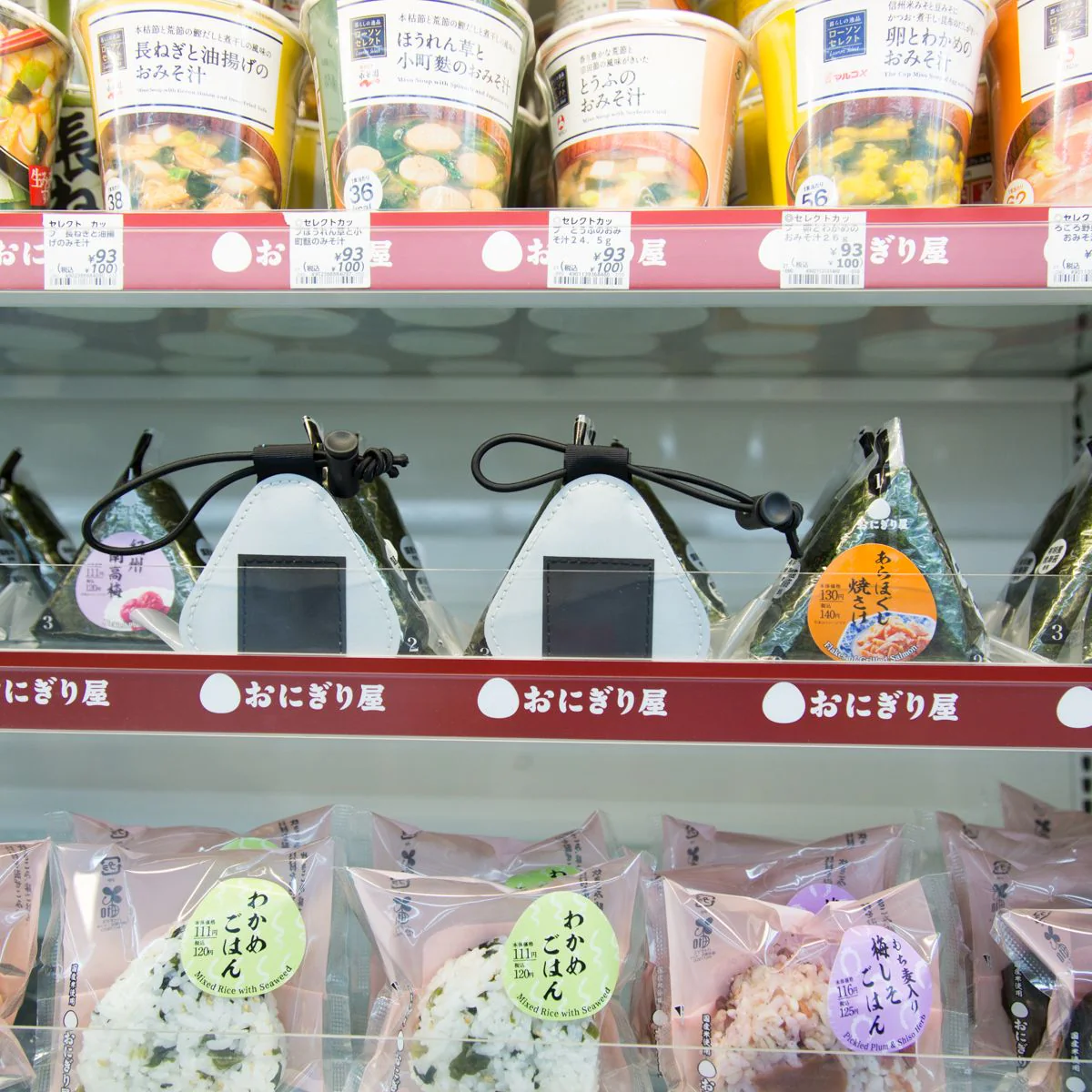 Onigiri Reflector - Image 9
