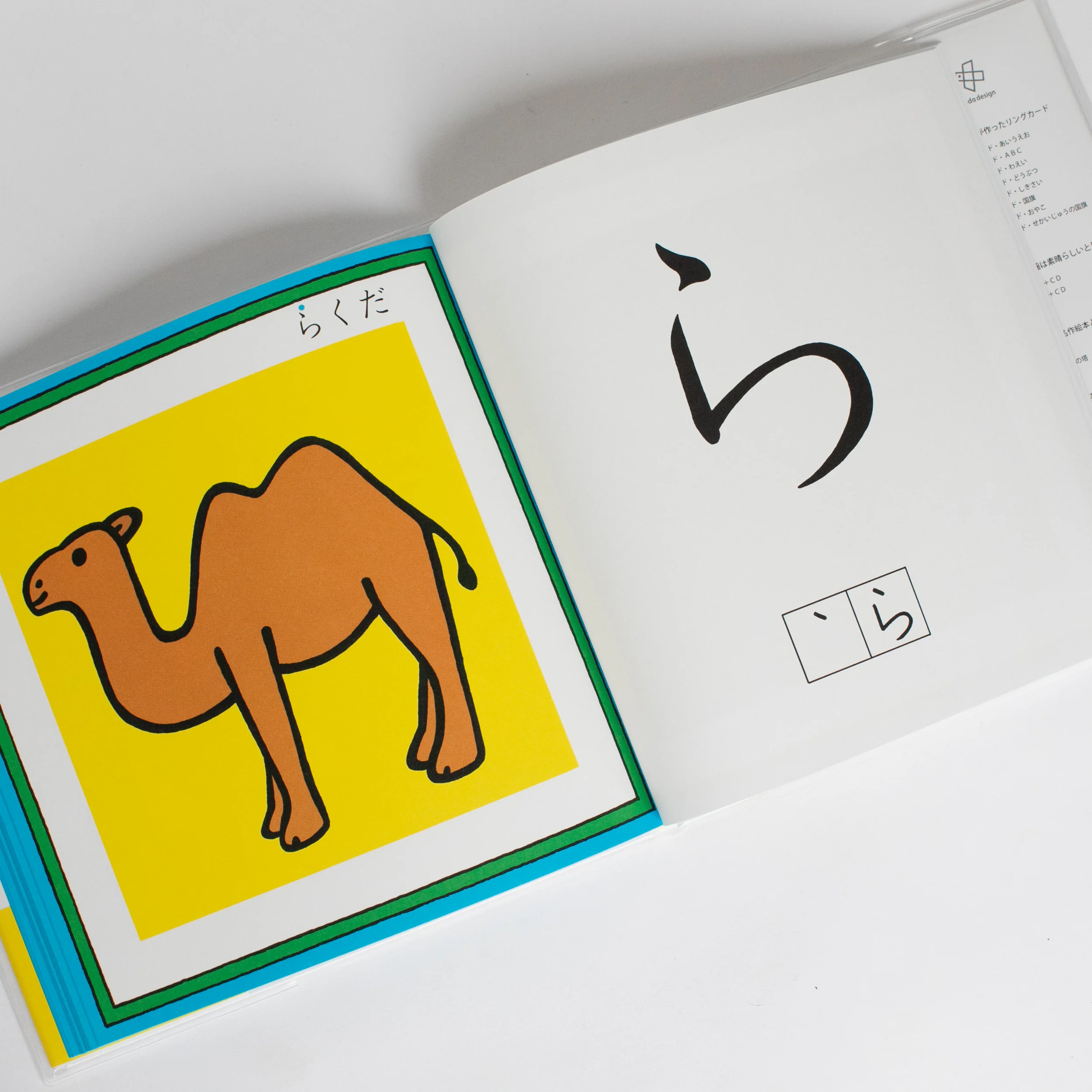 The Japanese Alphabet Picture Book - Image 11