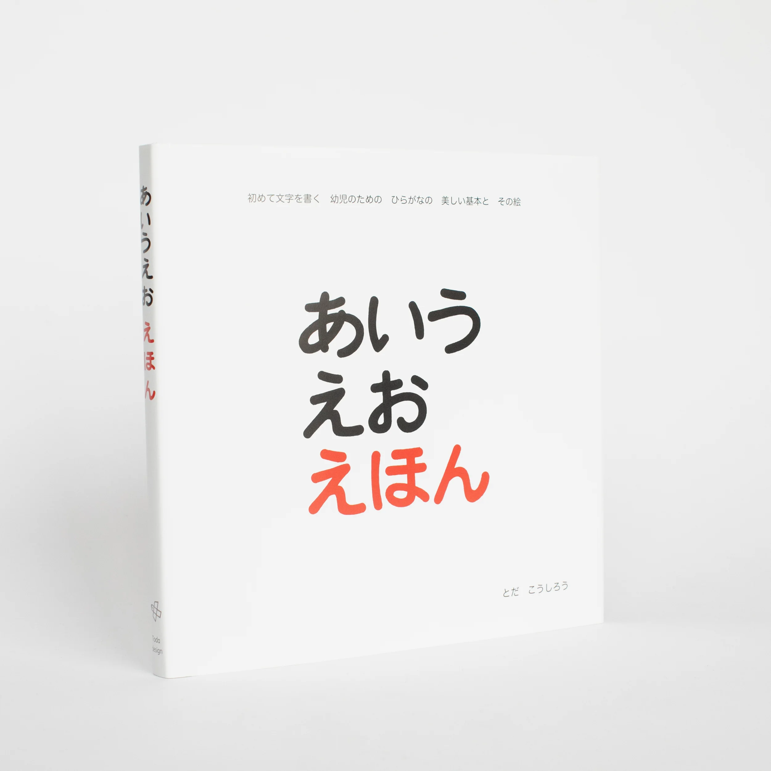 The Japanese Alphabet Picture Book - Image 12