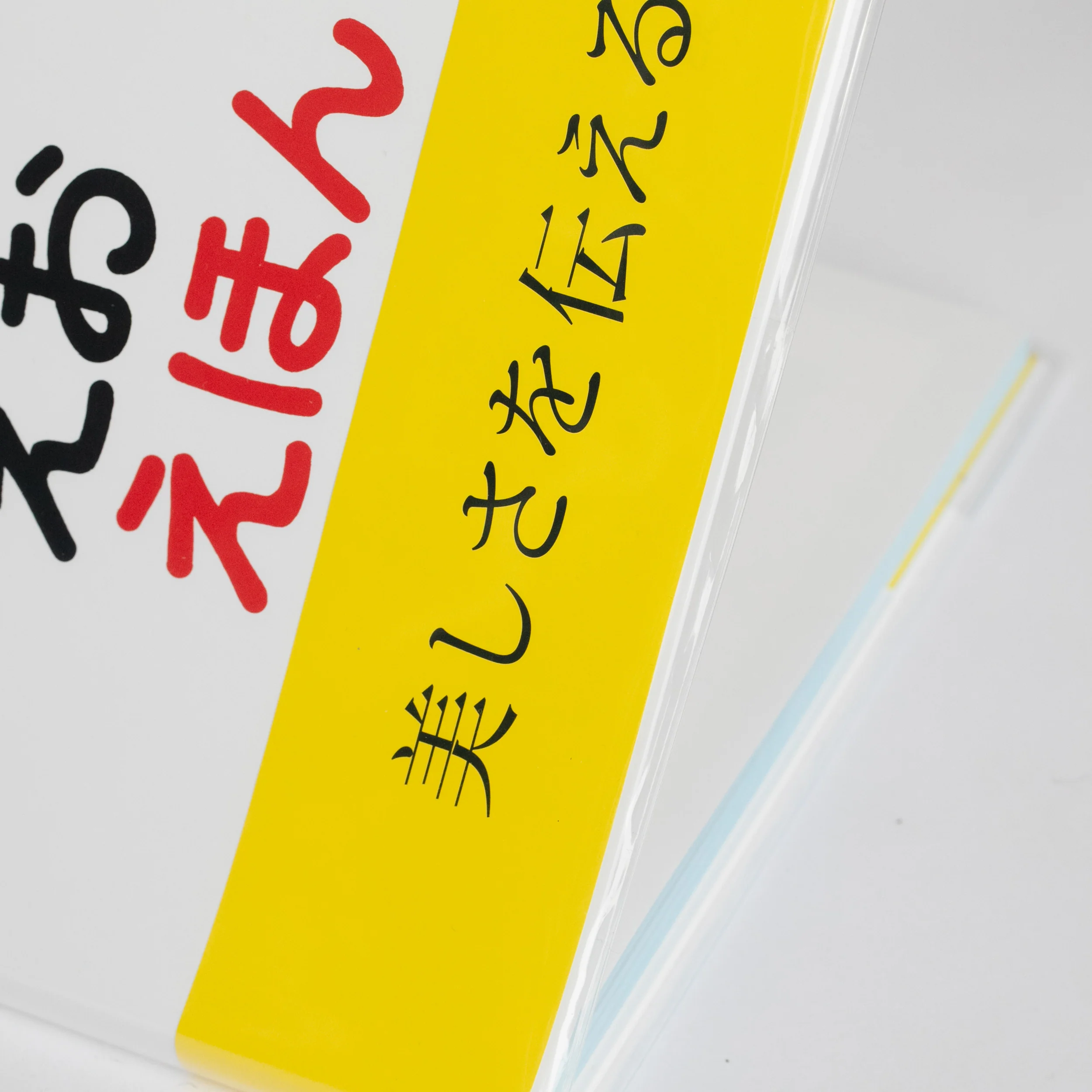 The Japanese Alphabet Picture Book - Image 14