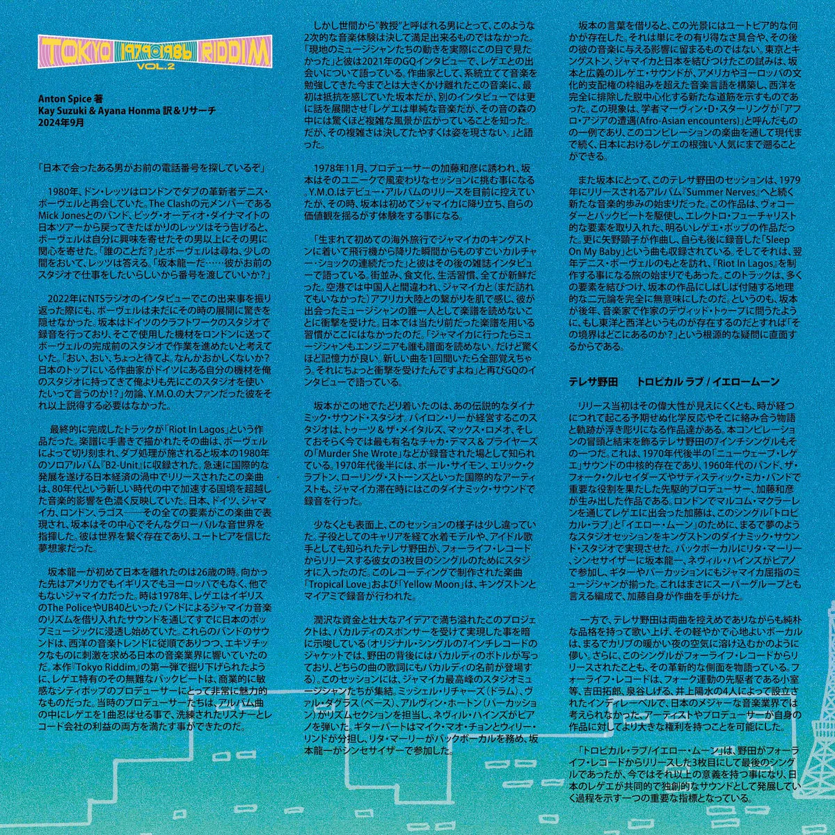 V/A - Tokyo Riddim Vol. 2 1979-1986 - Image 4