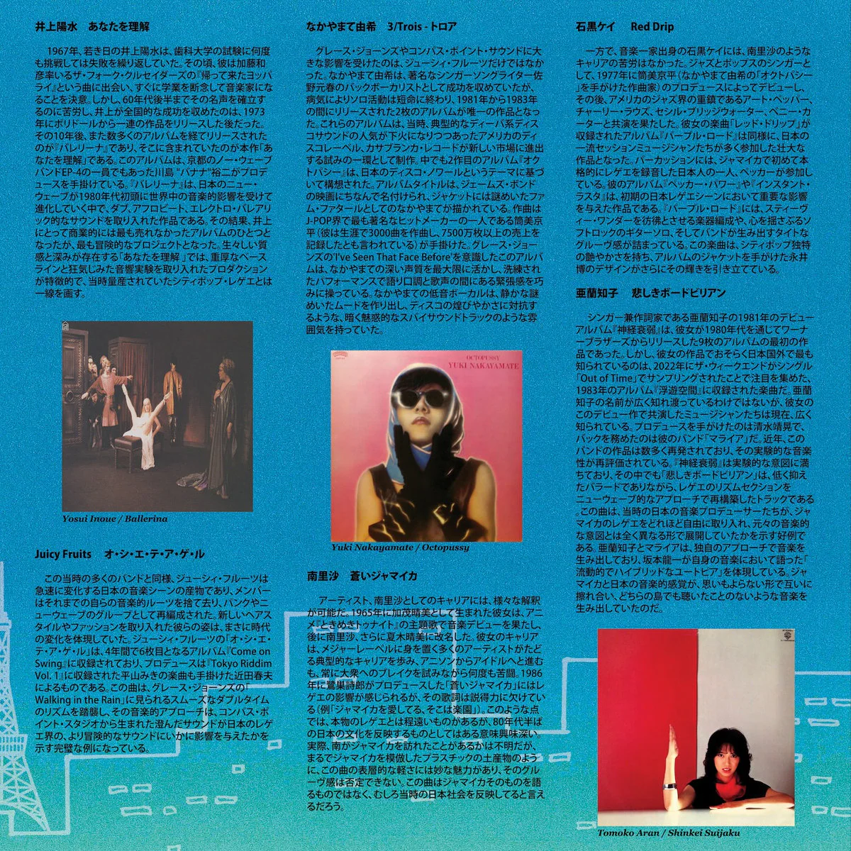 V/A - Tokyo Riddim Vol. 2 1979-1986 - Image 5