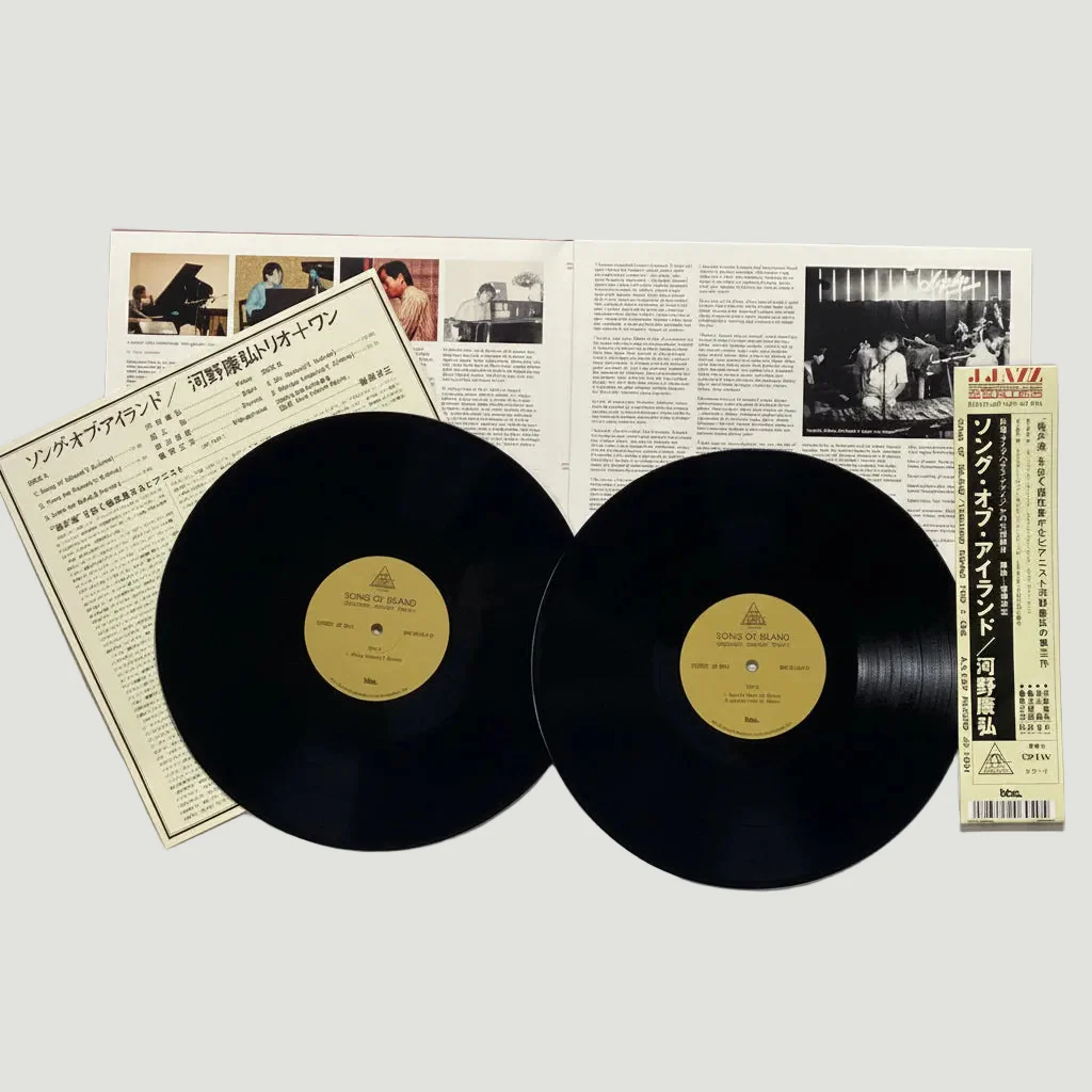 Yasuhiro Kohno Trio + One - Song of Island - Image 2