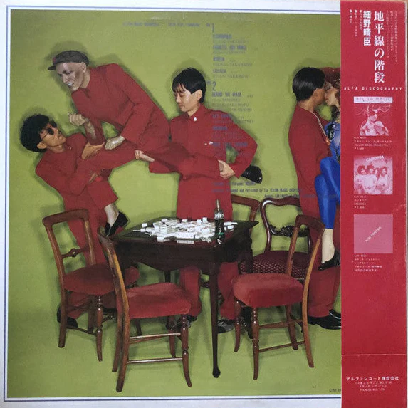 Yellow Magic Orchestra - Solid State Survivor - Image 5